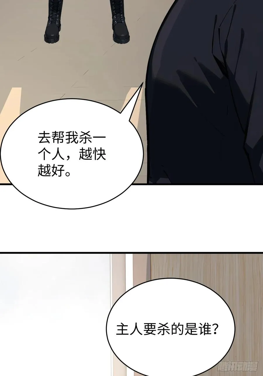38 万宝楼的秘密 第54页