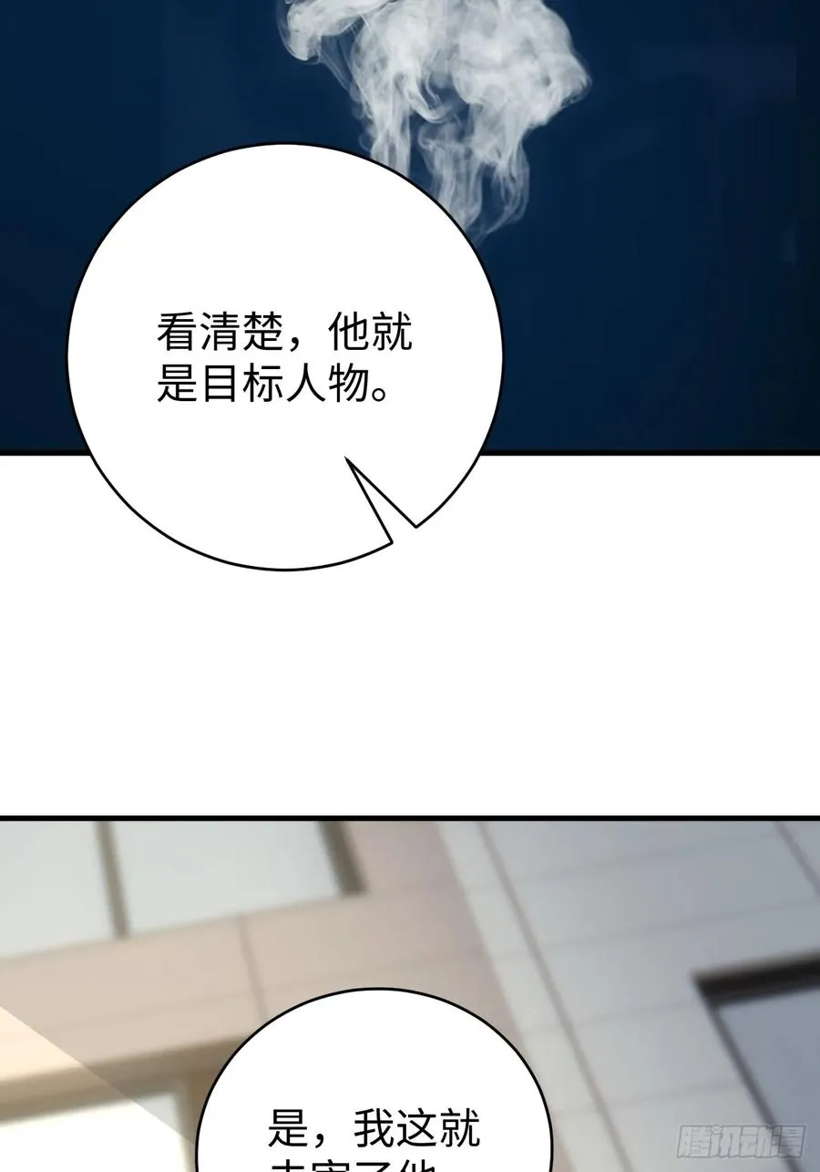 38 万宝楼的秘密 第57页