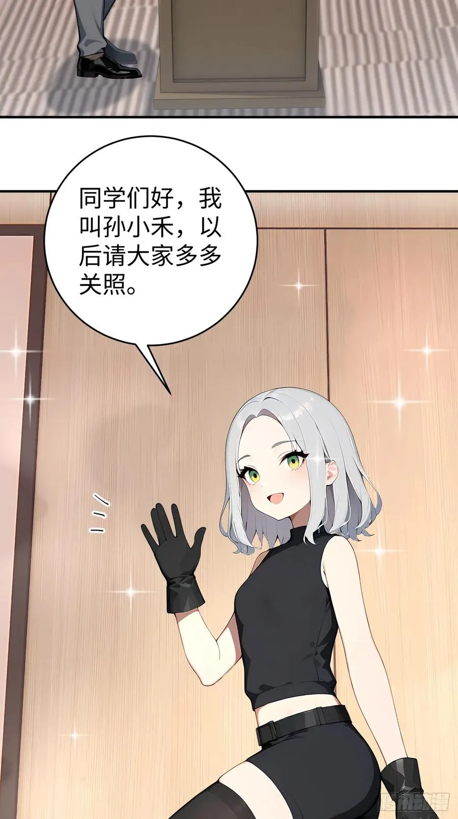 39 不怀好意的转学生 第15页
