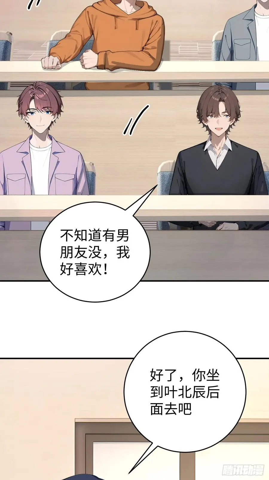 39 不怀好意的转学生 第17页