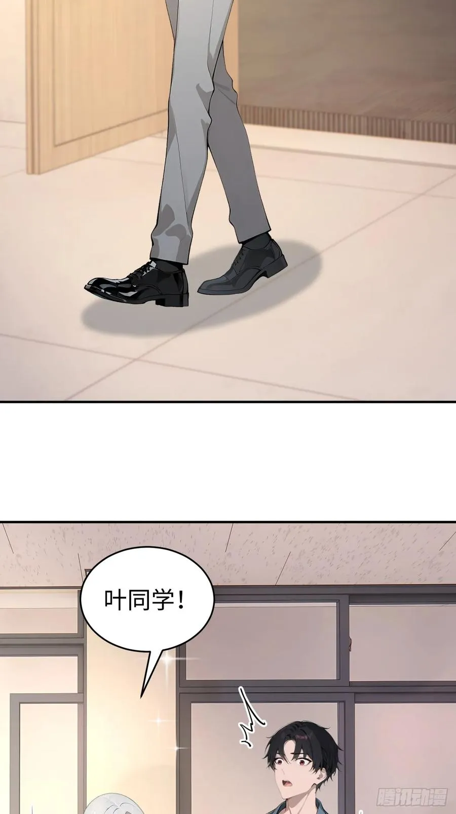 39 不怀好意的转学生 第24页