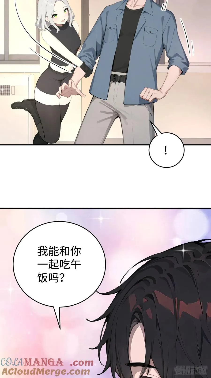 39 不怀好意的转学生 第25页