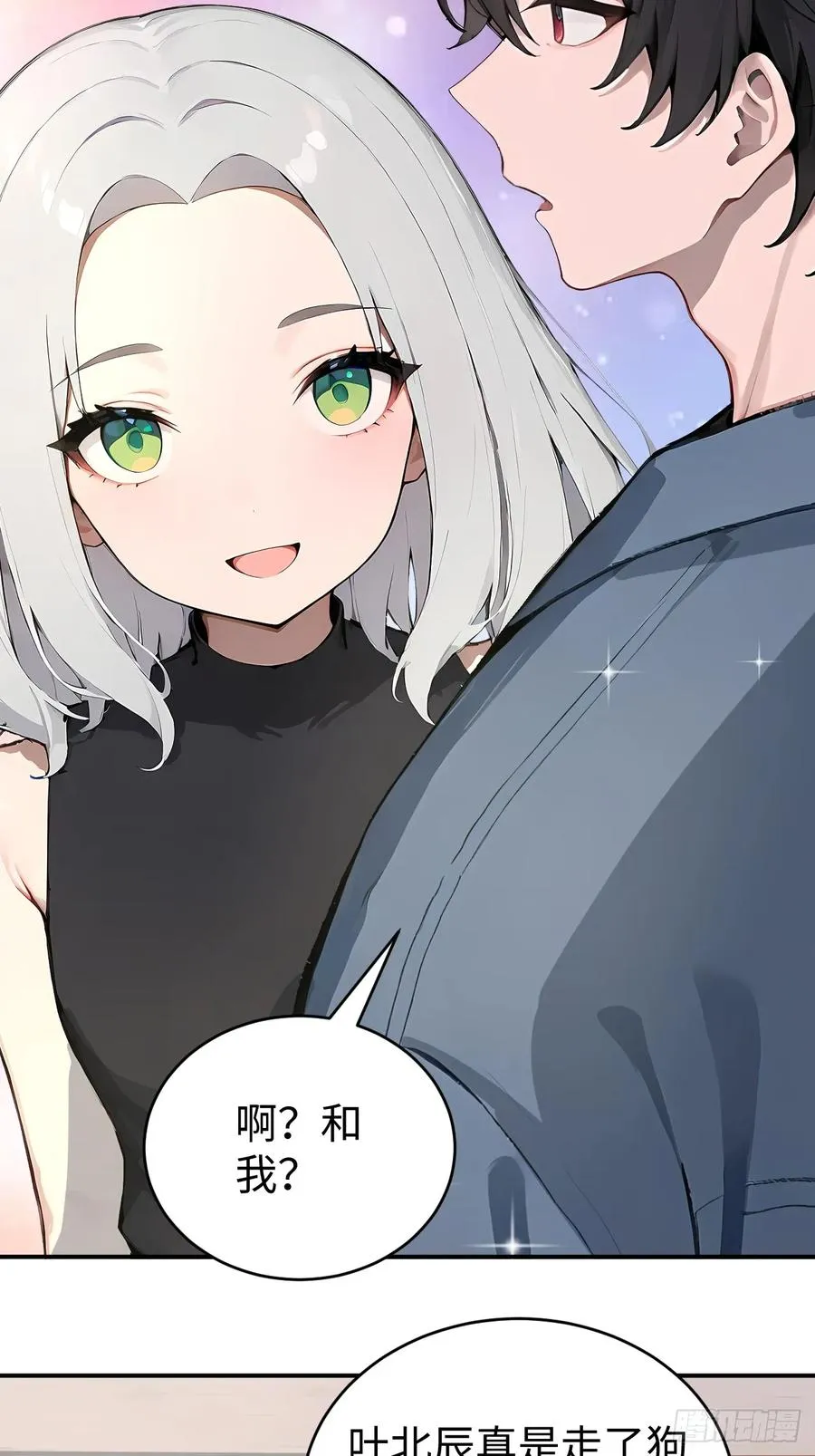 39 不怀好意的转学生 第26页