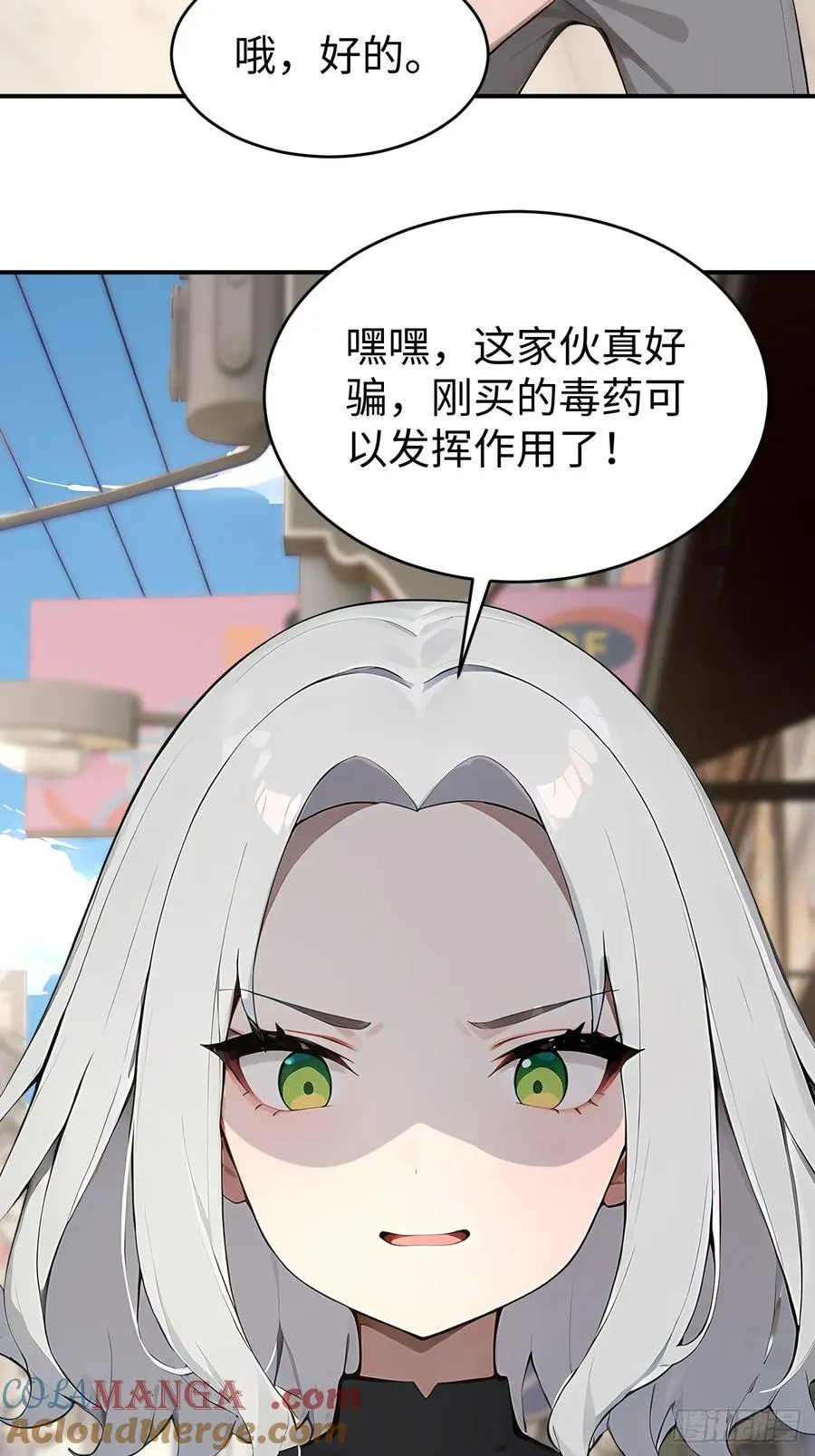 39 不怀好意的转学生 第34页