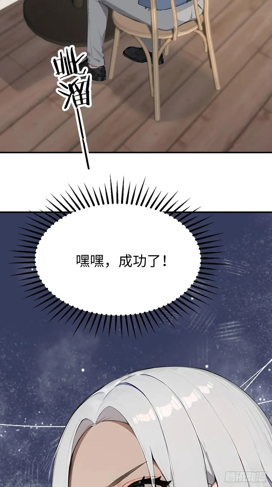 39 不怀好意的转学生 第39页