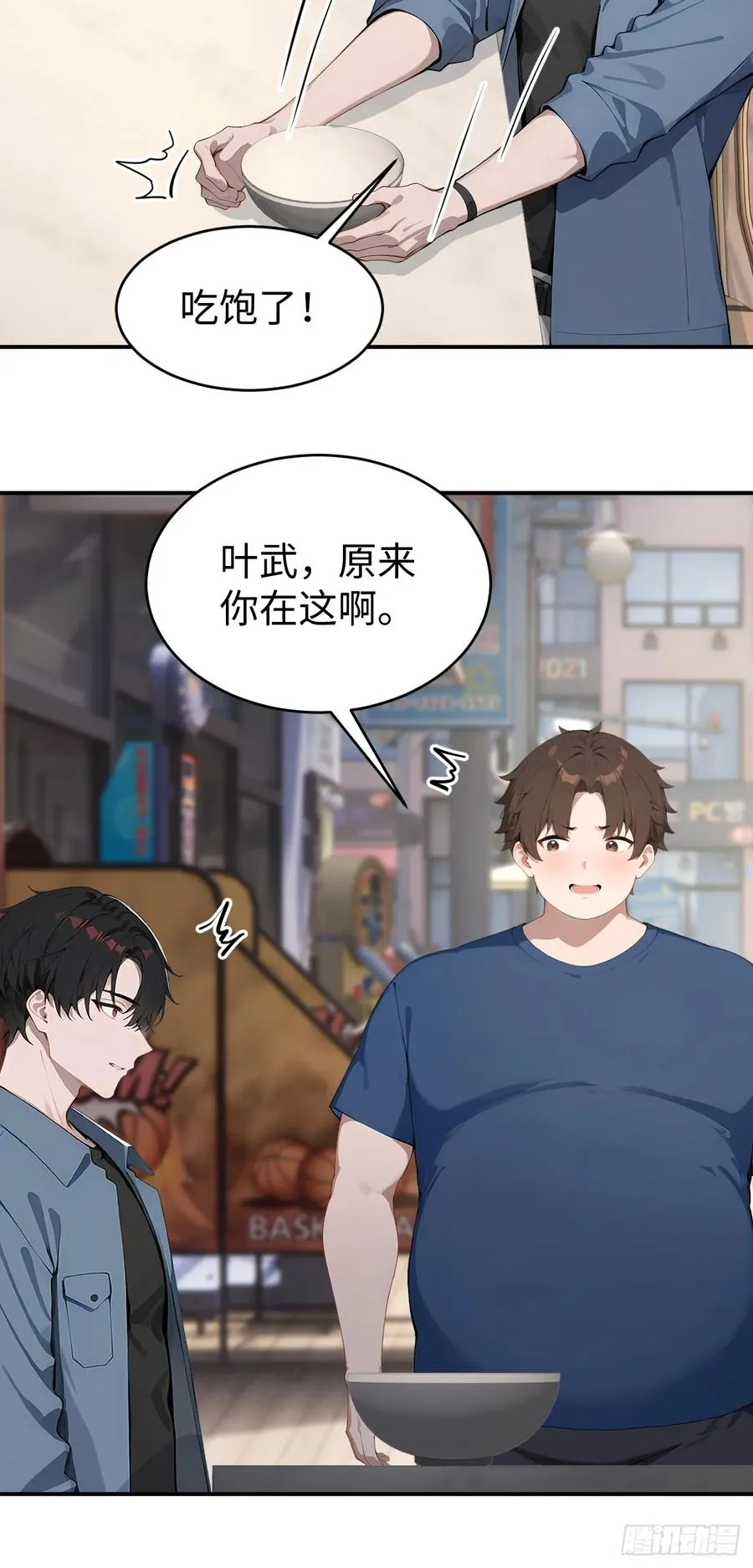 39 不怀好意的转学生 第42页