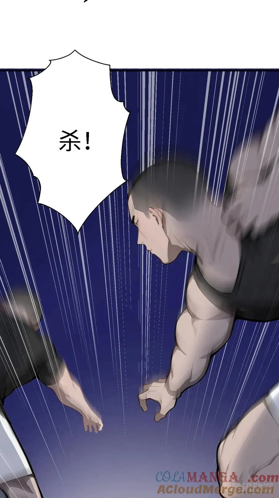 40 得罪主人，你得付出代价！ 第16页