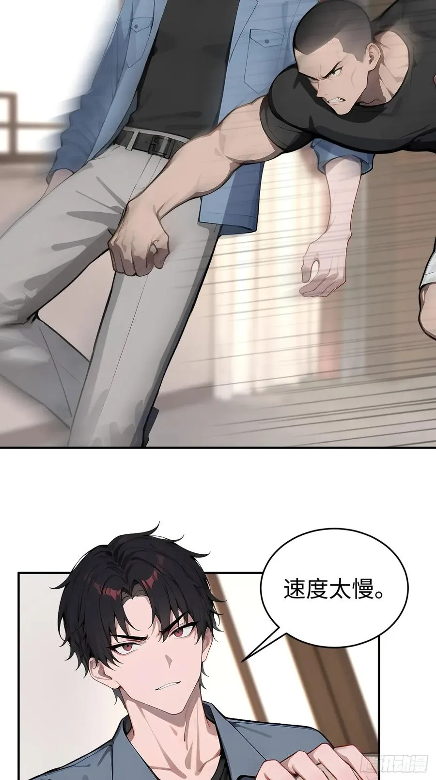 40 得罪主人，你得付出代价！ 第18页
