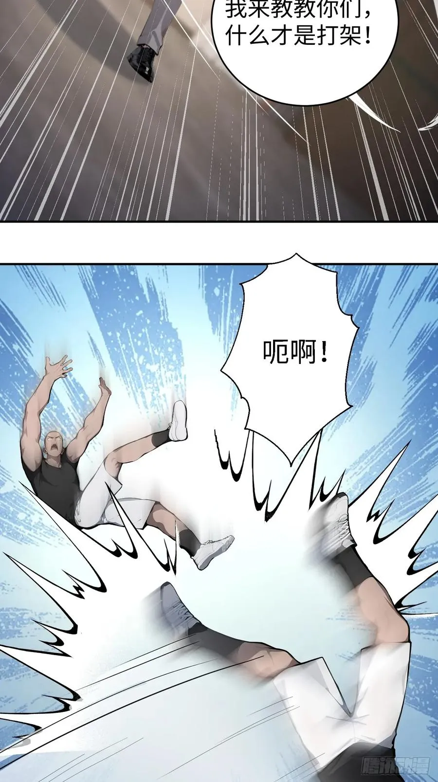 40 得罪主人，你得付出代价！ 第21页