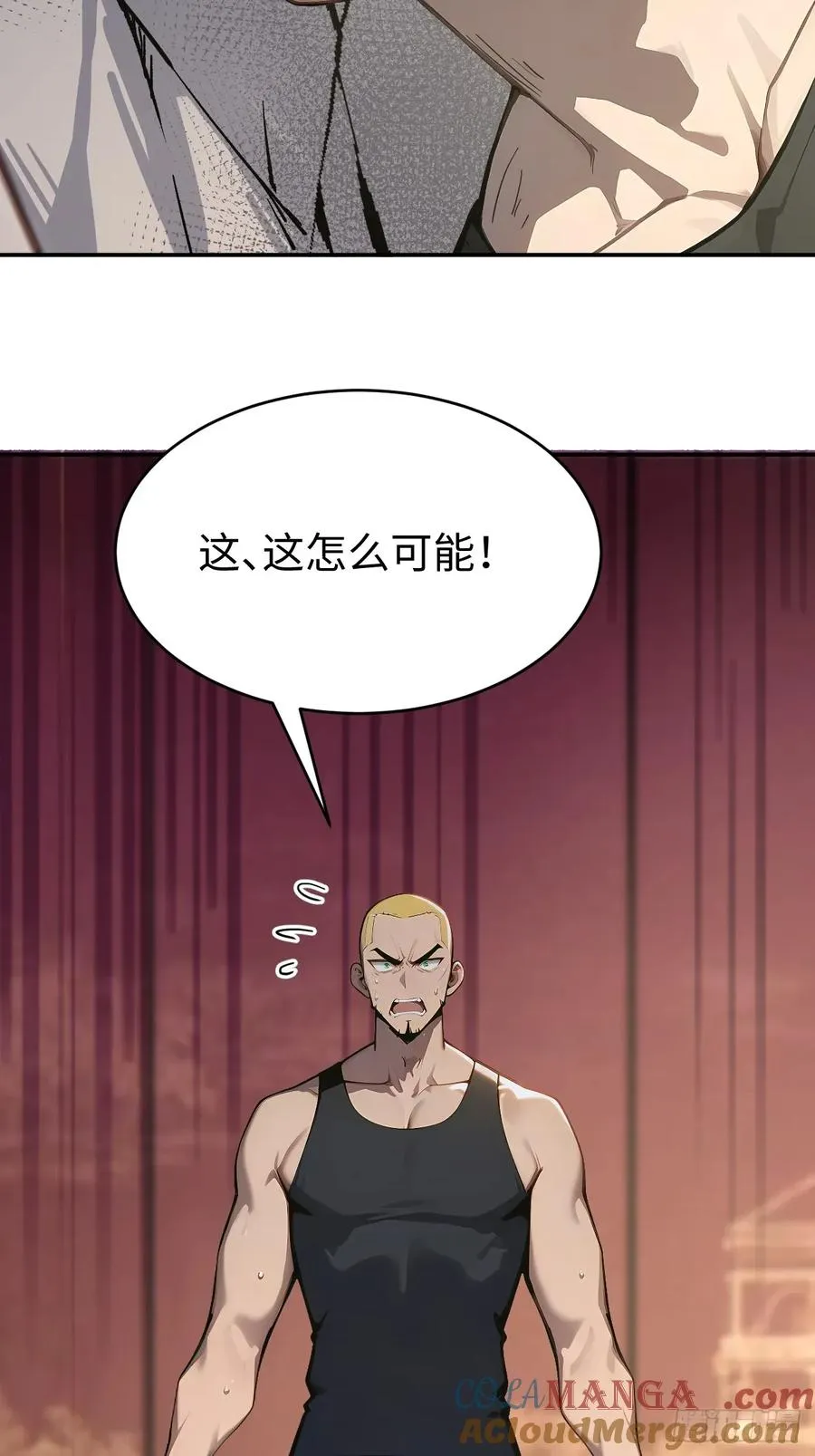 40 得罪主人，你得付出代价！ 第25页
