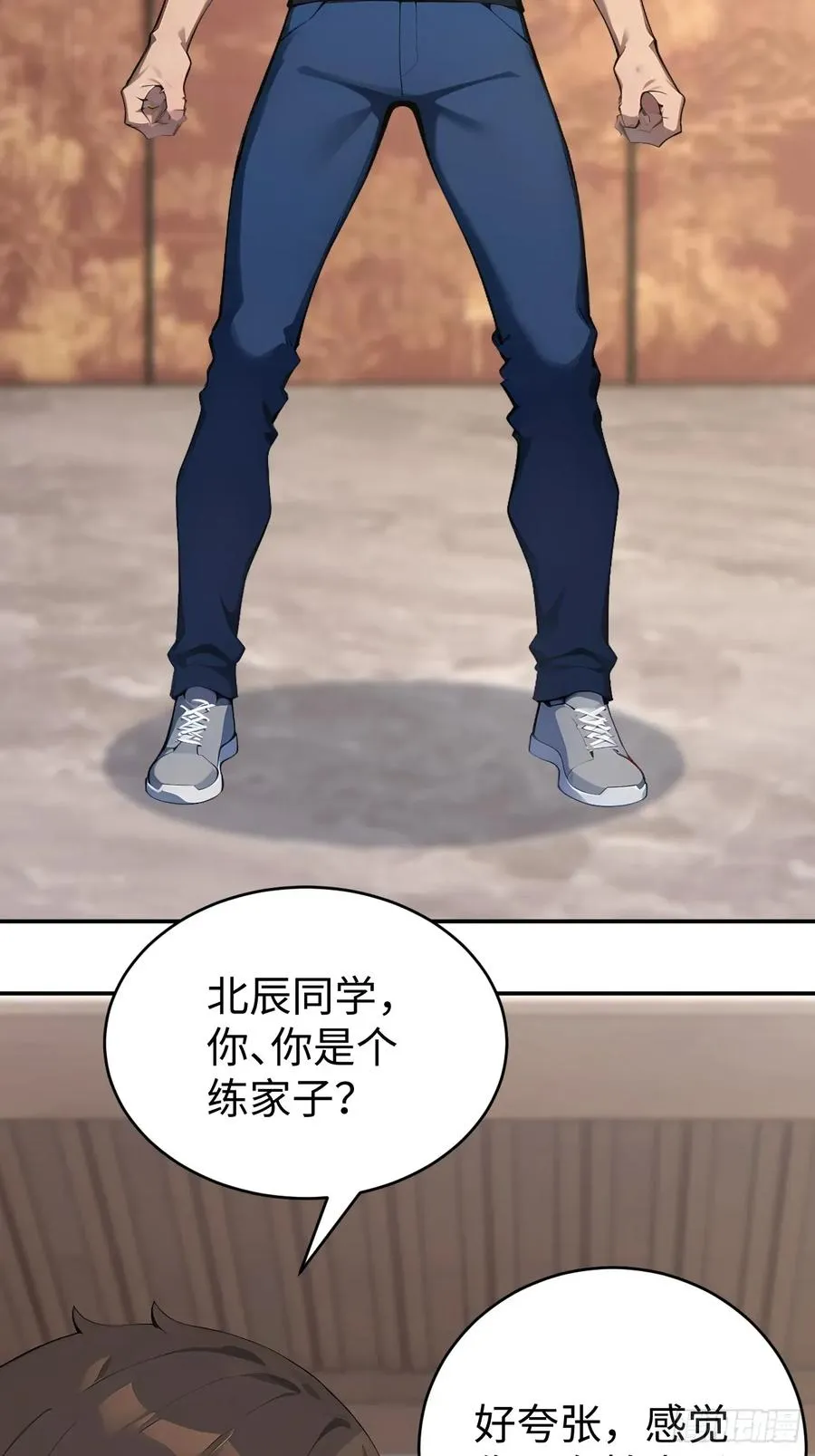 40 得罪主人，你得付出代价！ 第26页