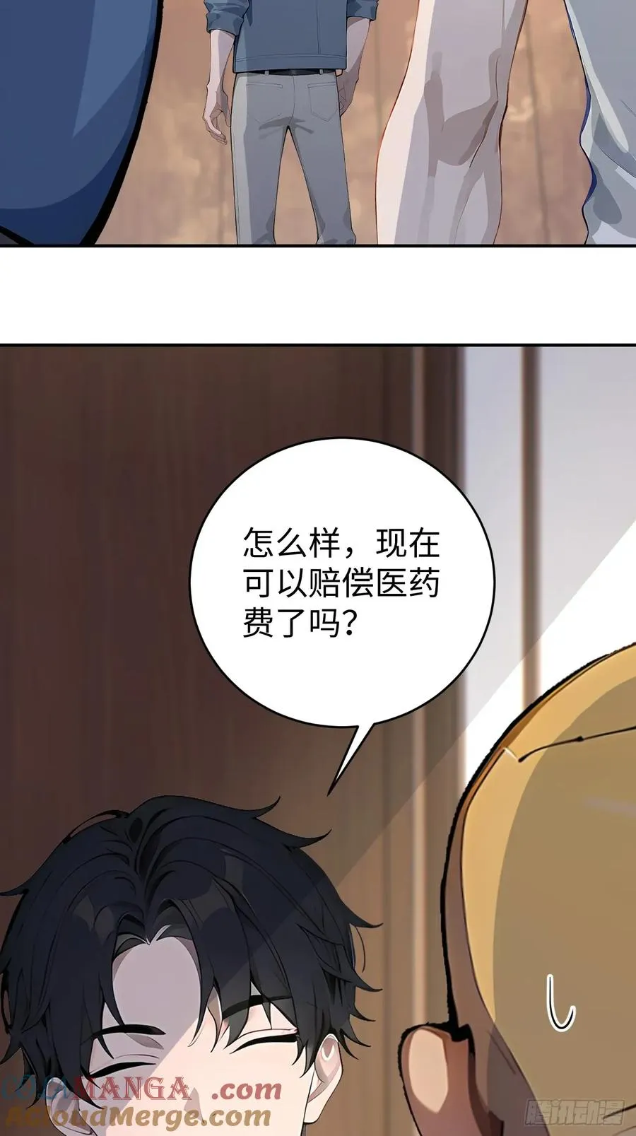 40 得罪主人，你得付出代价！ 第28页