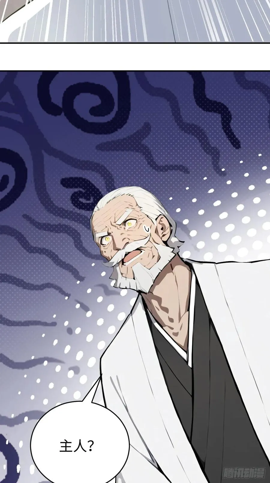 40 得罪主人，你得付出代价！ 第35页