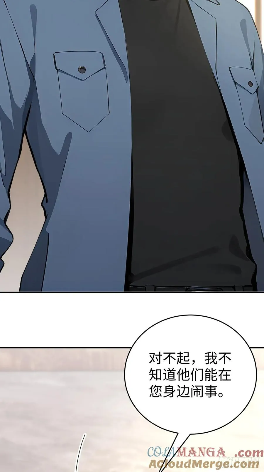 40 得罪主人，你得付出代价！ 第37页
