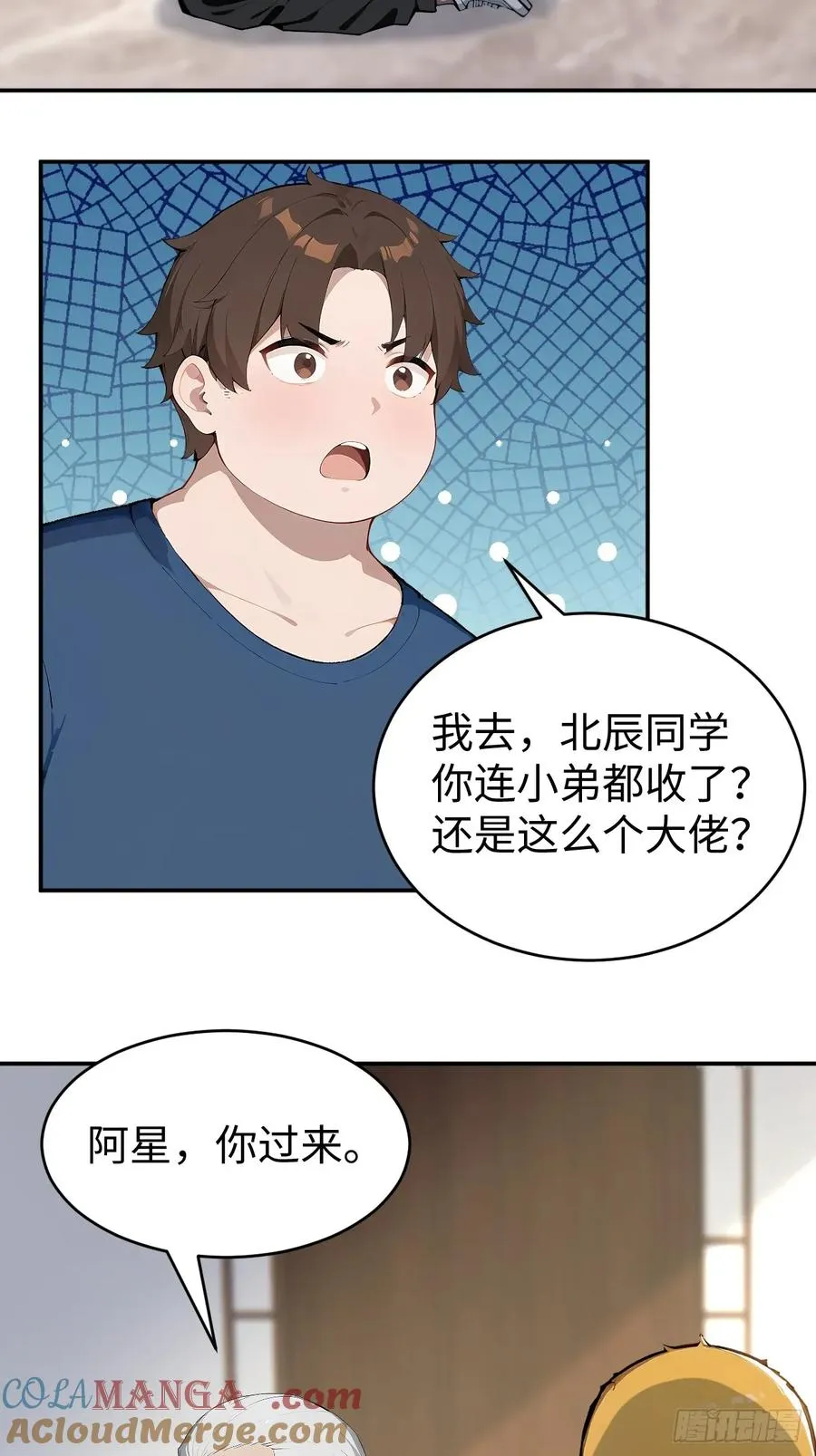 40 得罪主人，你得付出代价！ 第40页