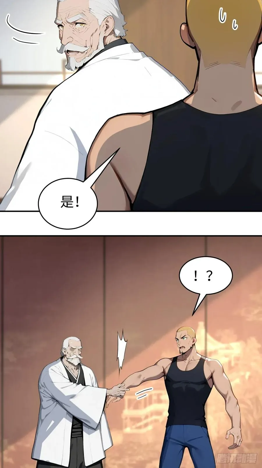 40 得罪主人，你得付出代价！ 第41页