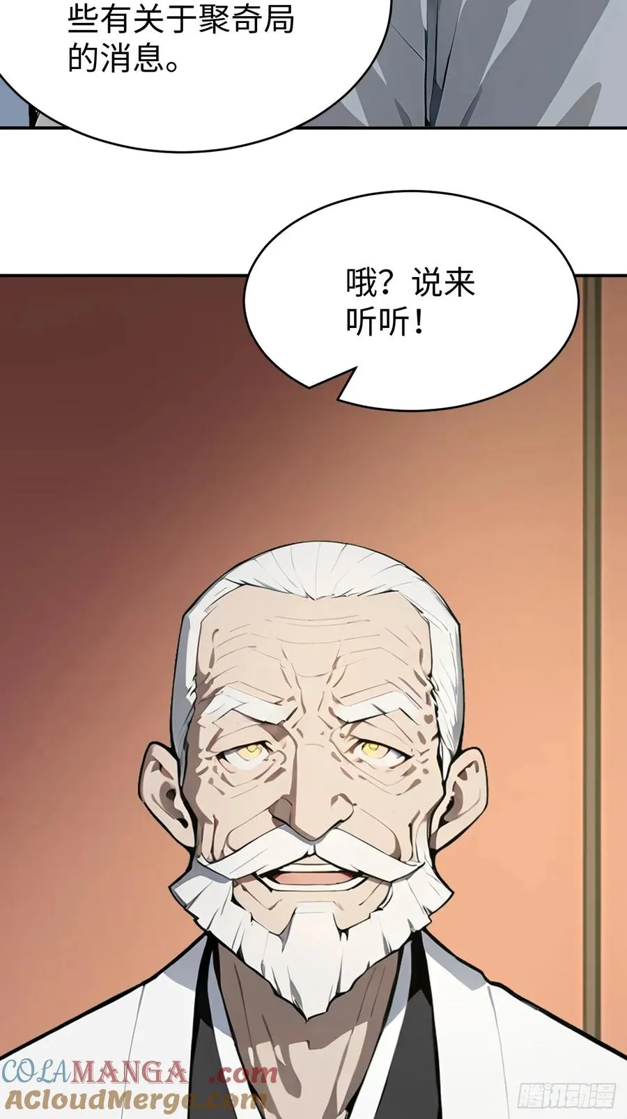 40 得罪主人，你得付出代价！ 第49页