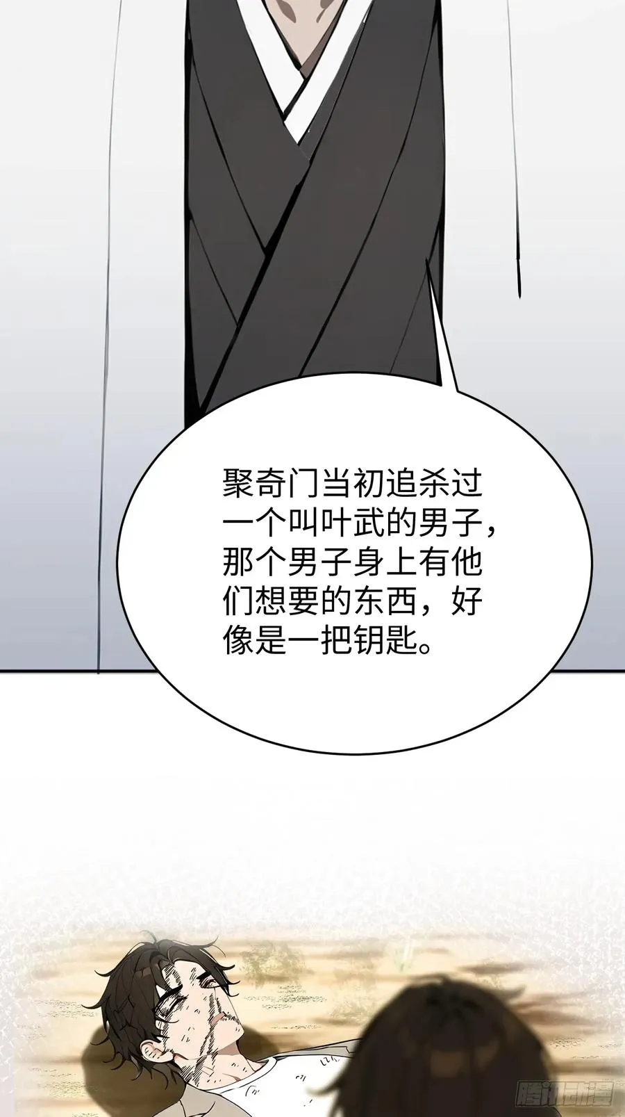 40 得罪主人，你得付出代价！ 第50页