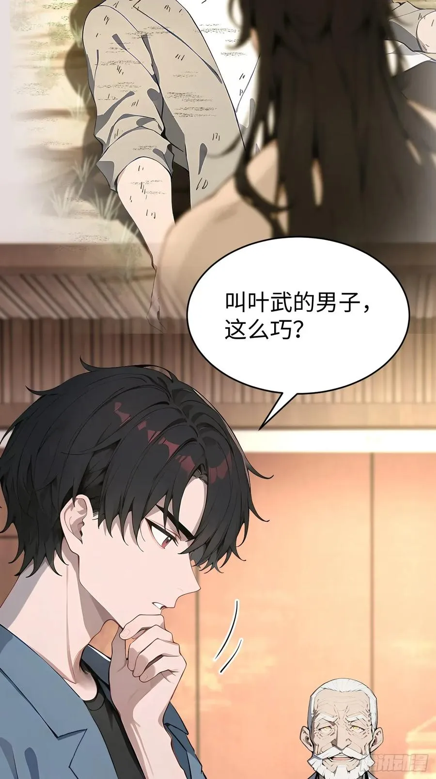 40 得罪主人，你得付出代价！ 第51页