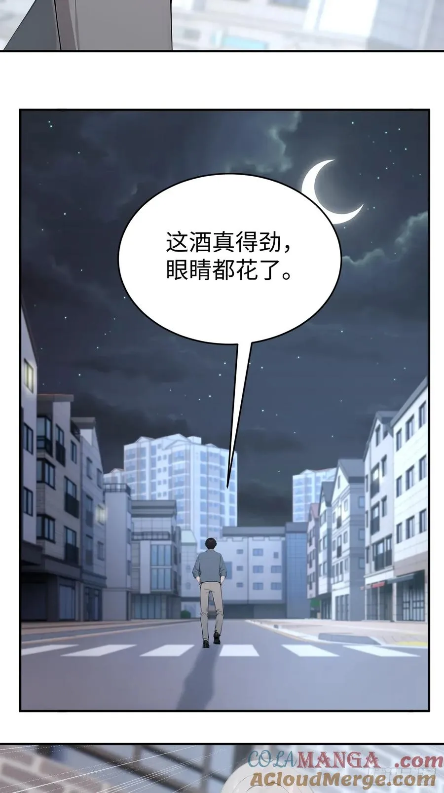40 得罪主人，你得付出代价！ 第61页