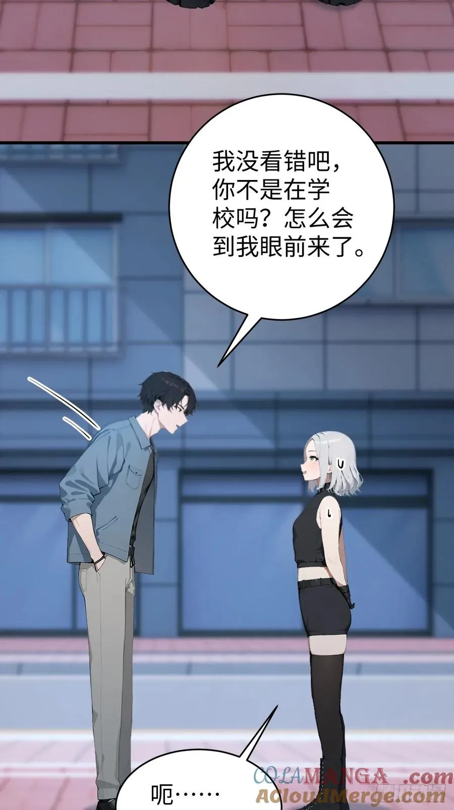 41 决战烂尾楼！ 第7页