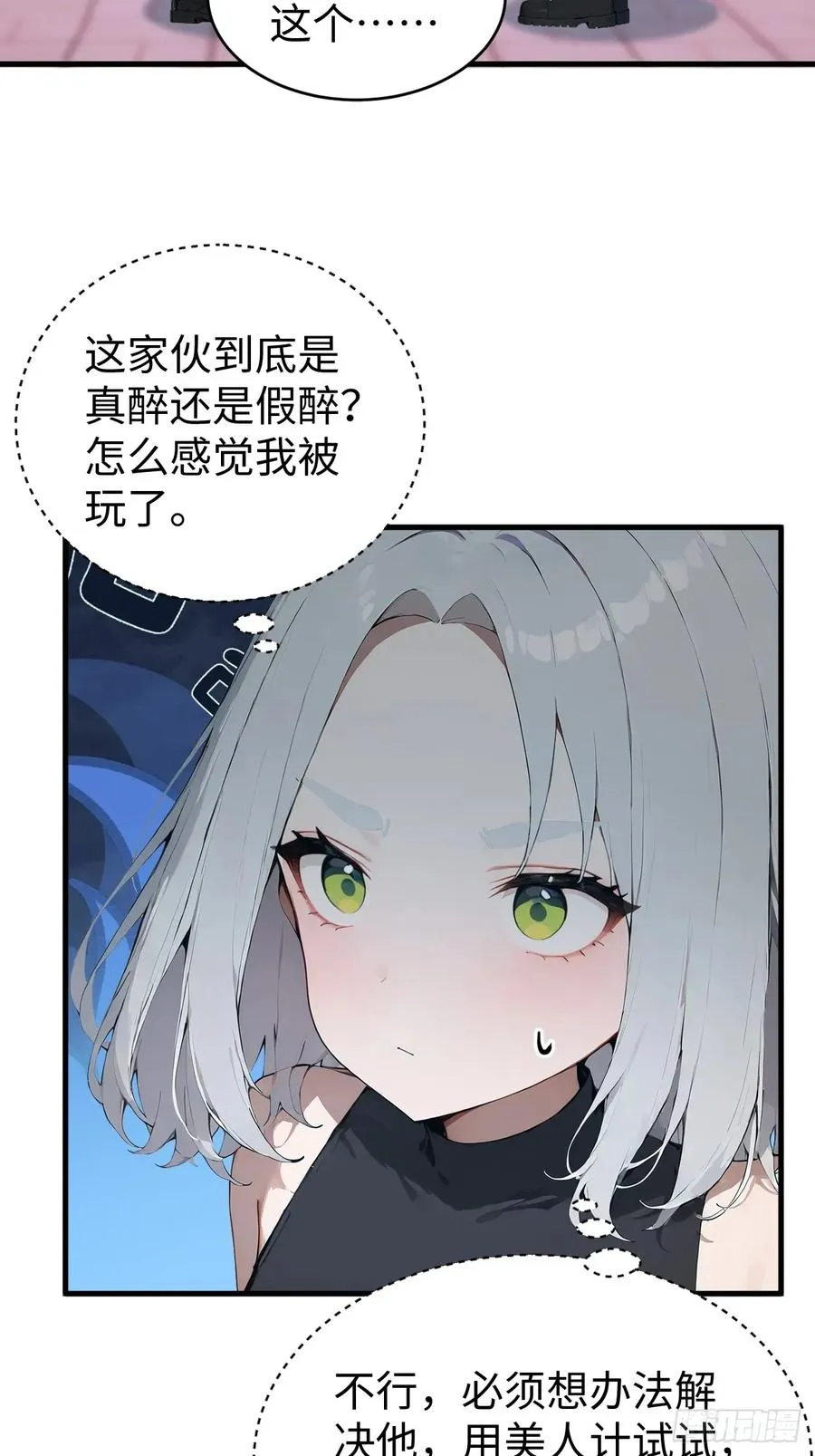 41 决战烂尾楼！ 第8页