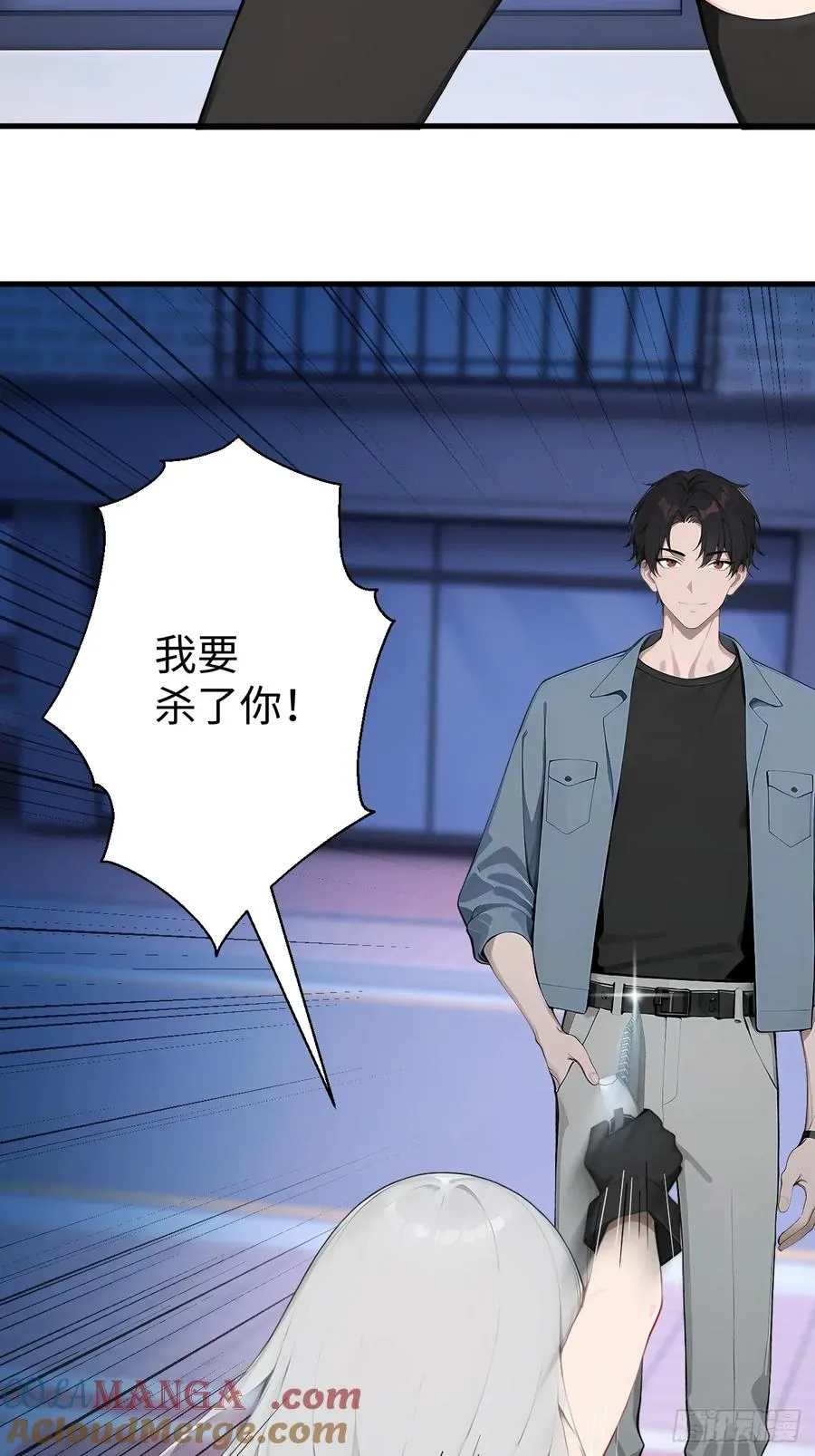 41 决战烂尾楼！ 第16页
