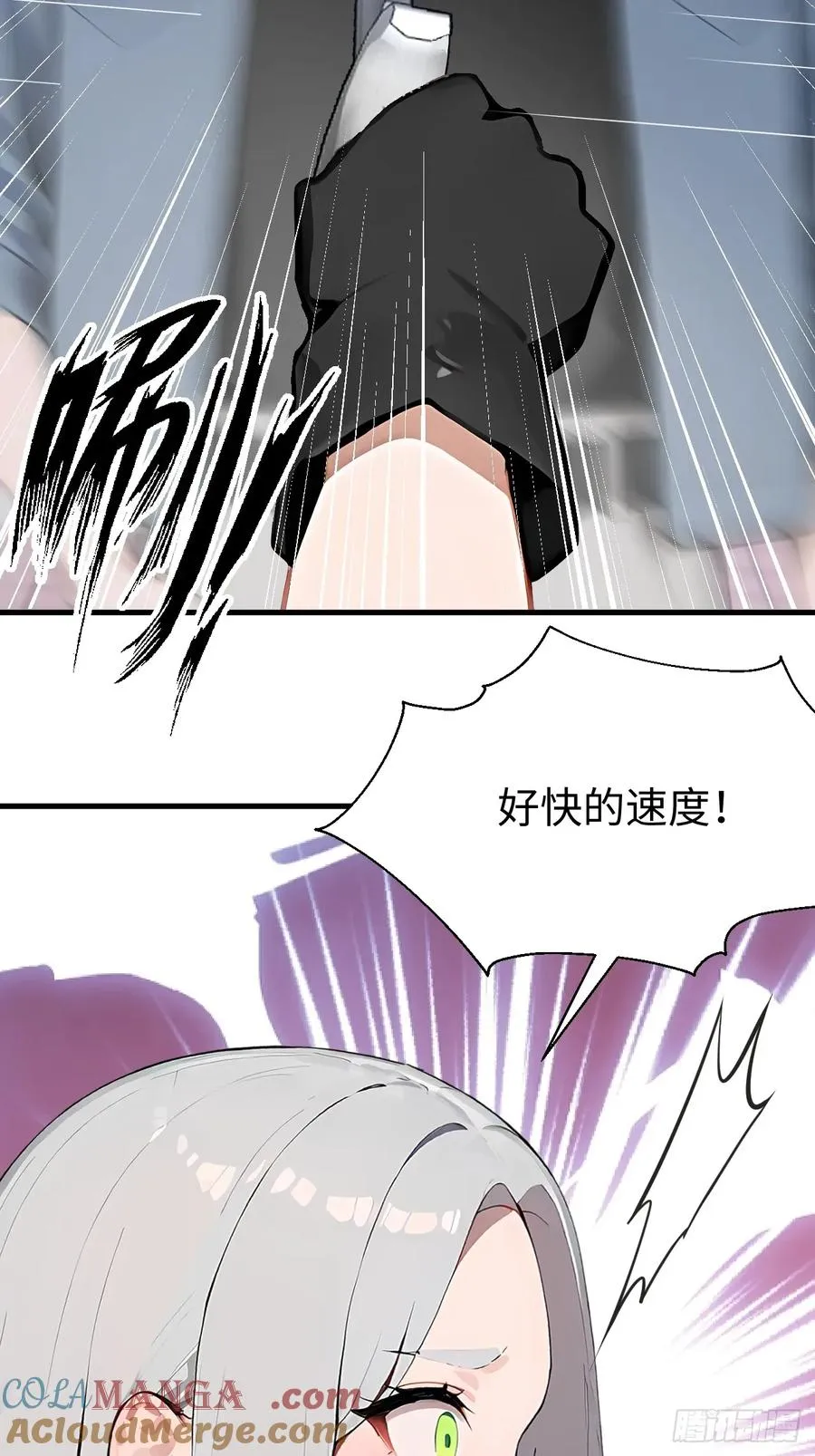 41 决战烂尾楼！ 第19页