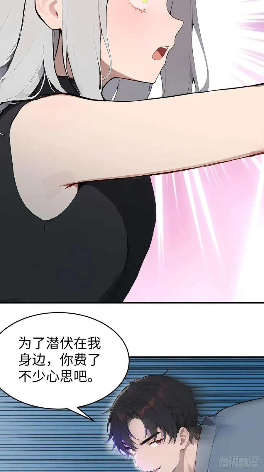 41 决战烂尾楼！ 第20页