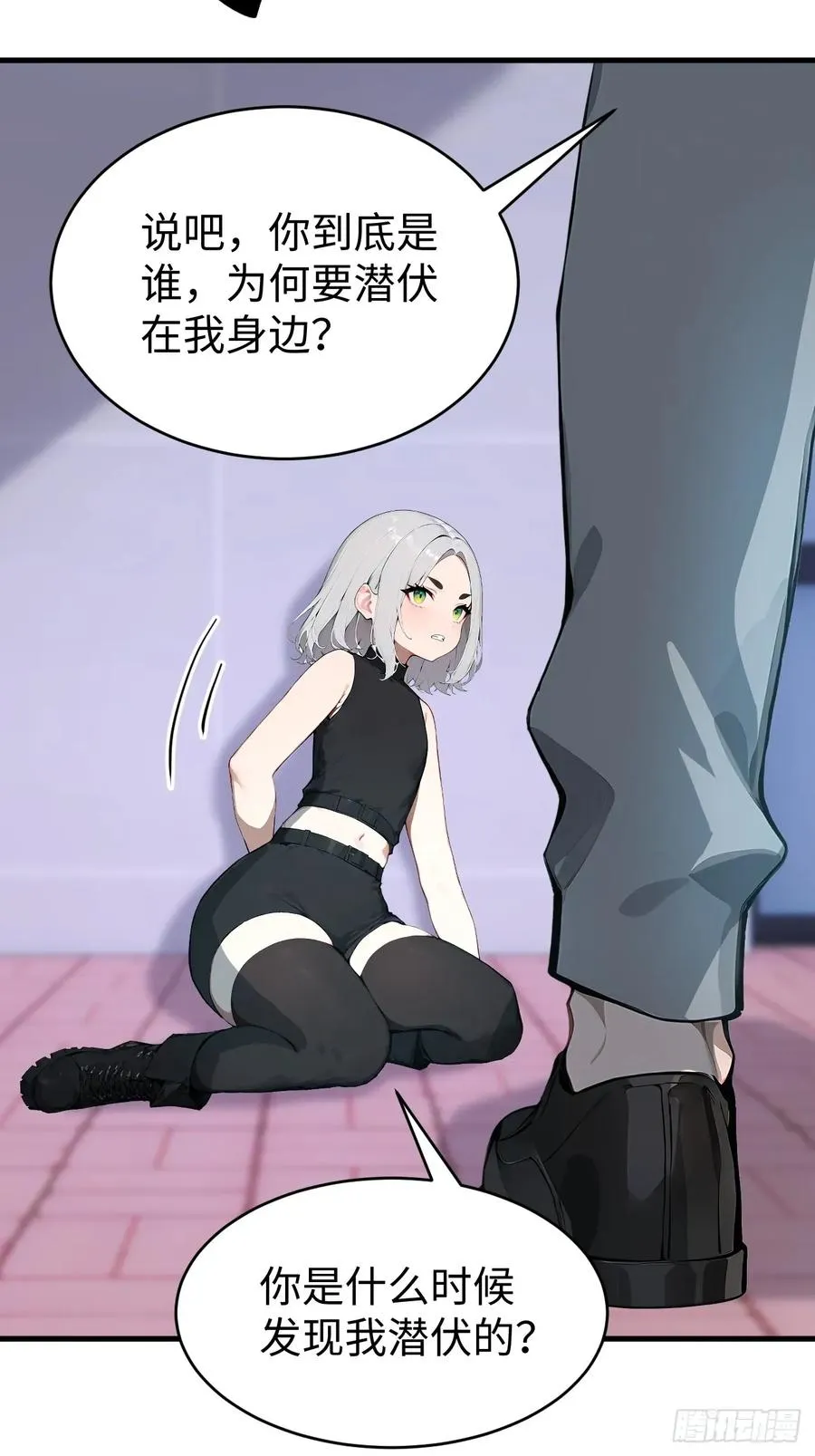 41 决战烂尾楼！ 第26页