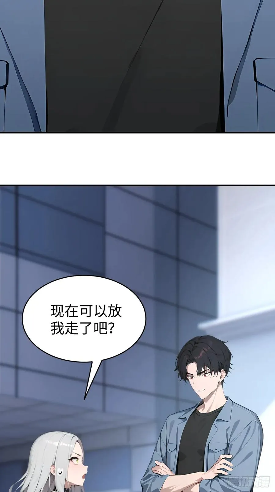 41 决战烂尾楼！ 第38页