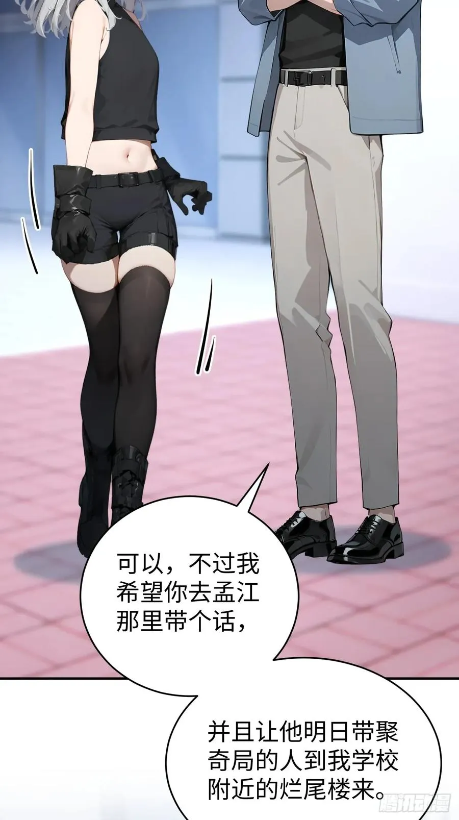 41 决战烂尾楼！ 第39页