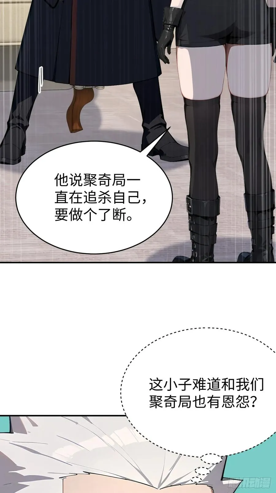 41 决战烂尾楼！ 第54页