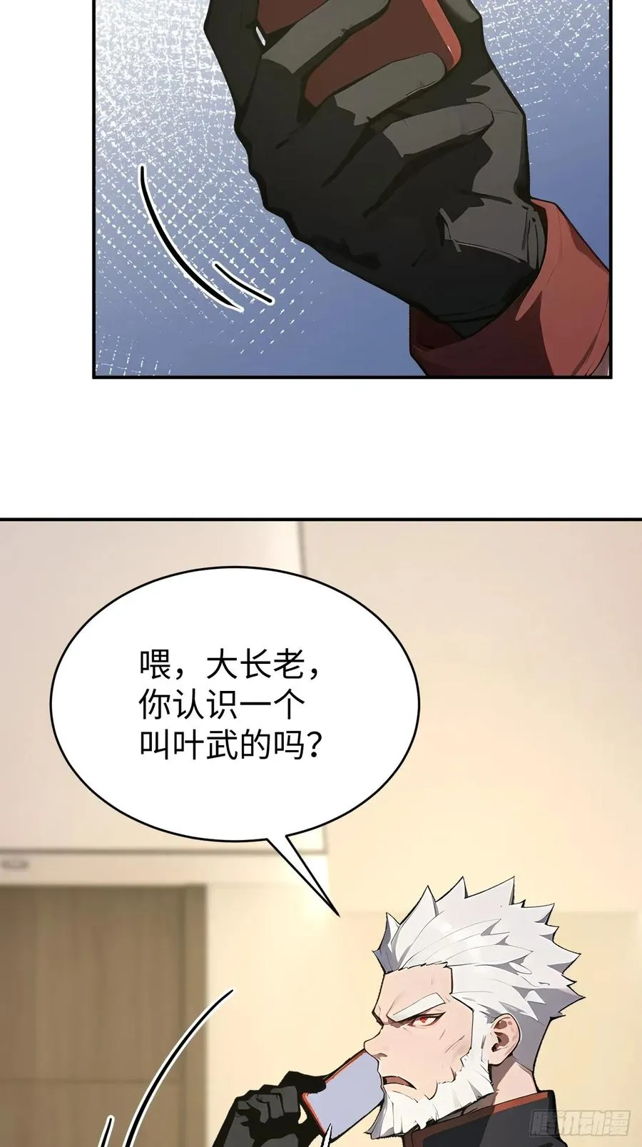 41 决战烂尾楼！ 第56页