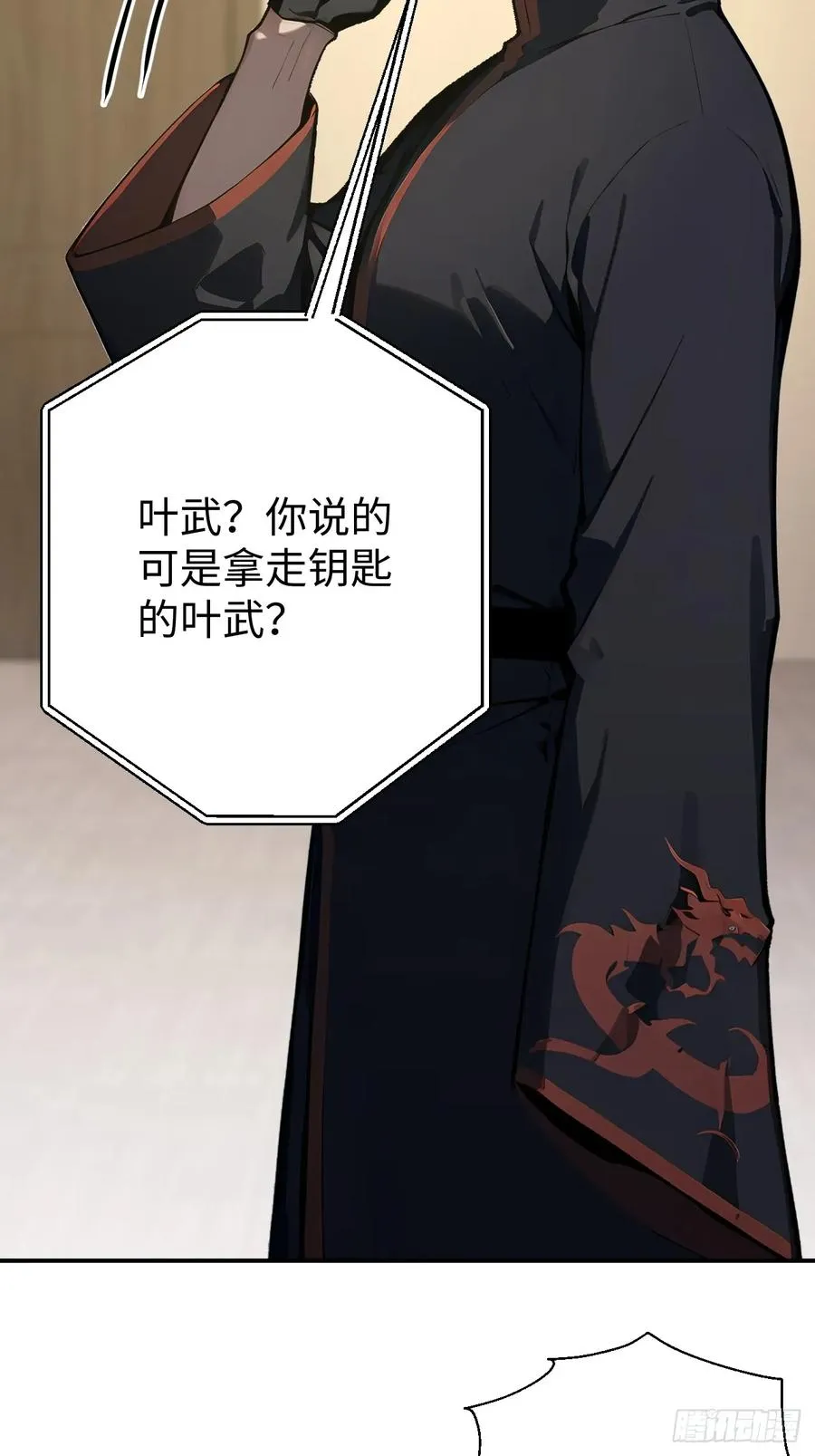 41 决战烂尾楼！ 第57页