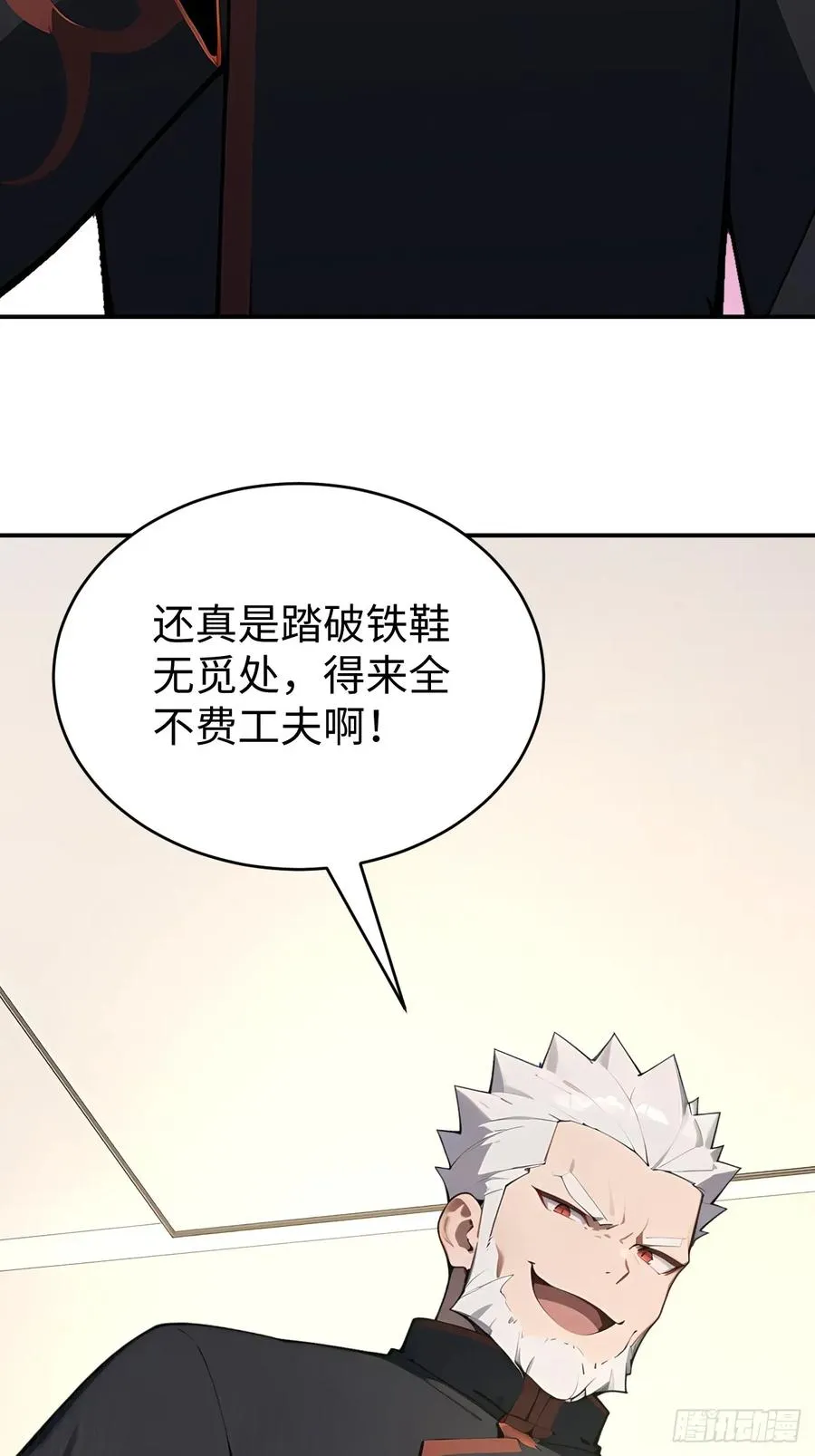 41 决战烂尾楼！ 第59页