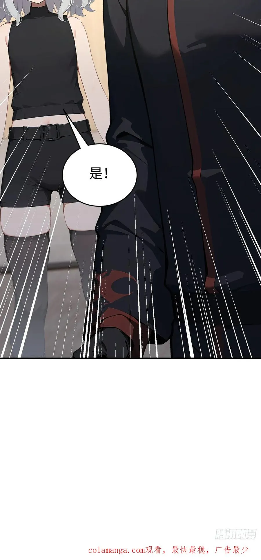 41 决战烂尾楼！ 第62页