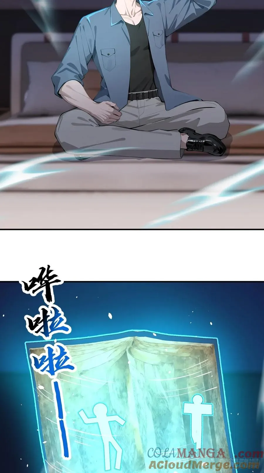 42 让你的人一起上吧！ 第4页