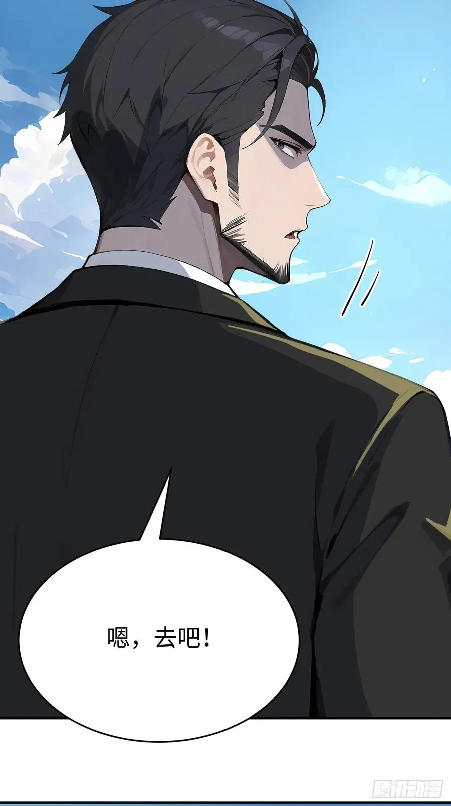 42 让你的人一起上吧！ 第23页