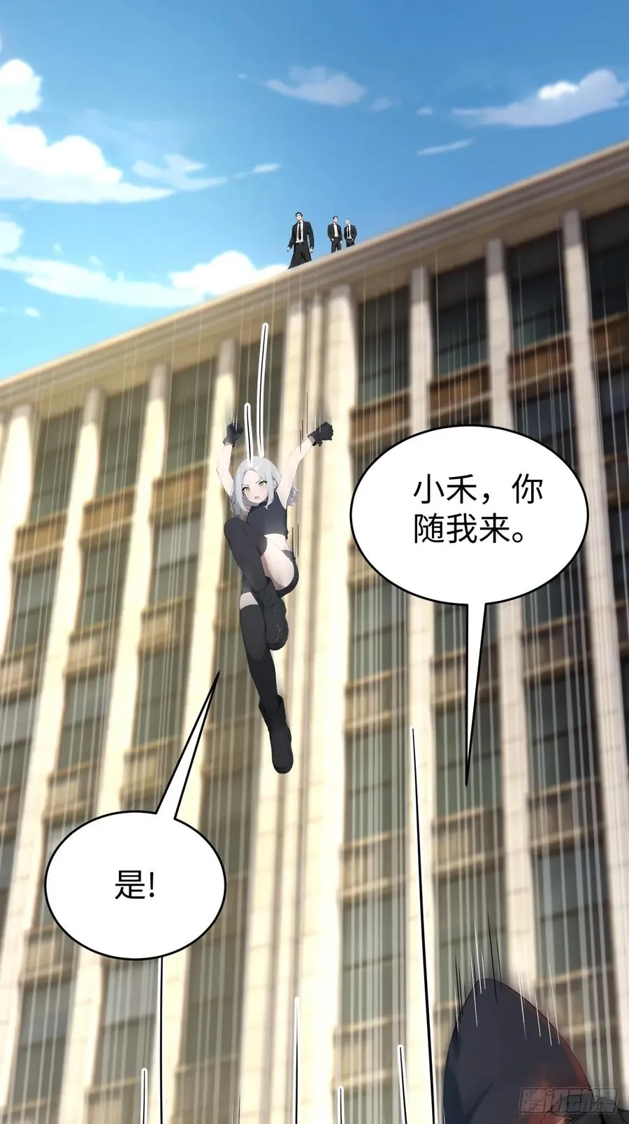 42 让你的人一起上吧！ 第24页