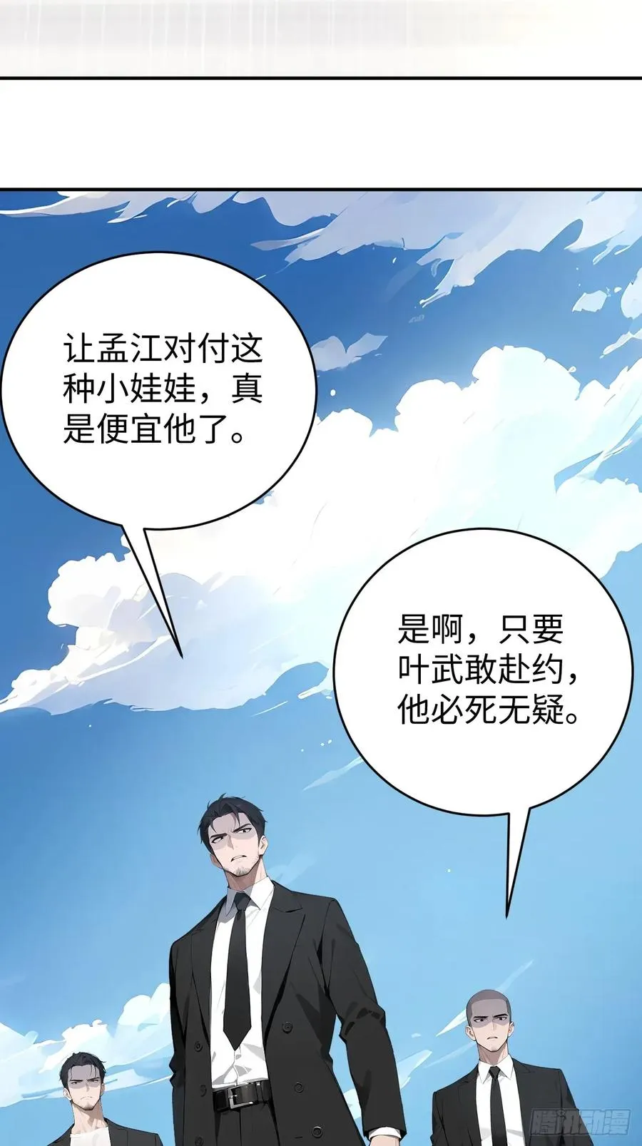 42 让你的人一起上吧！ 第26页