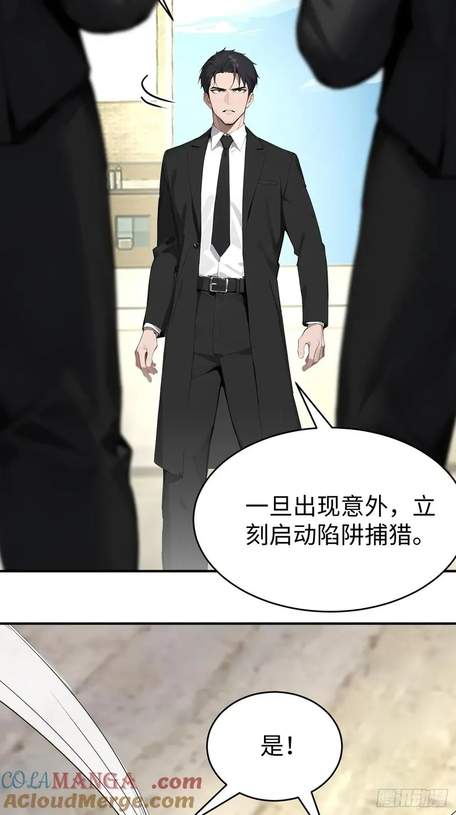 42 让你的人一起上吧！ 第28页