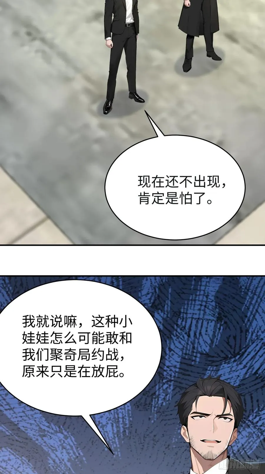 42 让你的人一起上吧！ 第33页