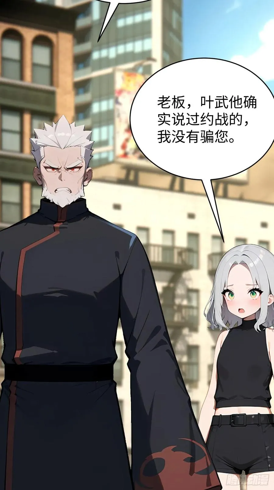 42 让你的人一起上吧！ 第35页