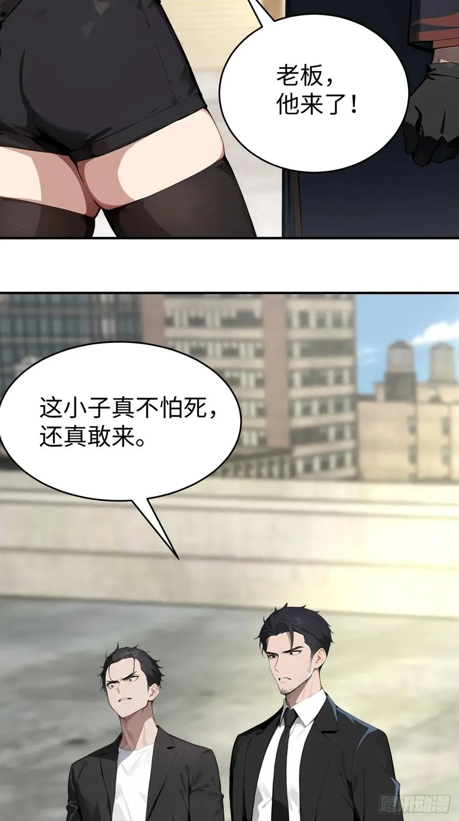 42 让你的人一起上吧！ 第39页