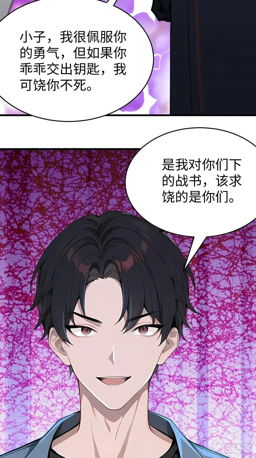 42 让你的人一起上吧！ 第42页