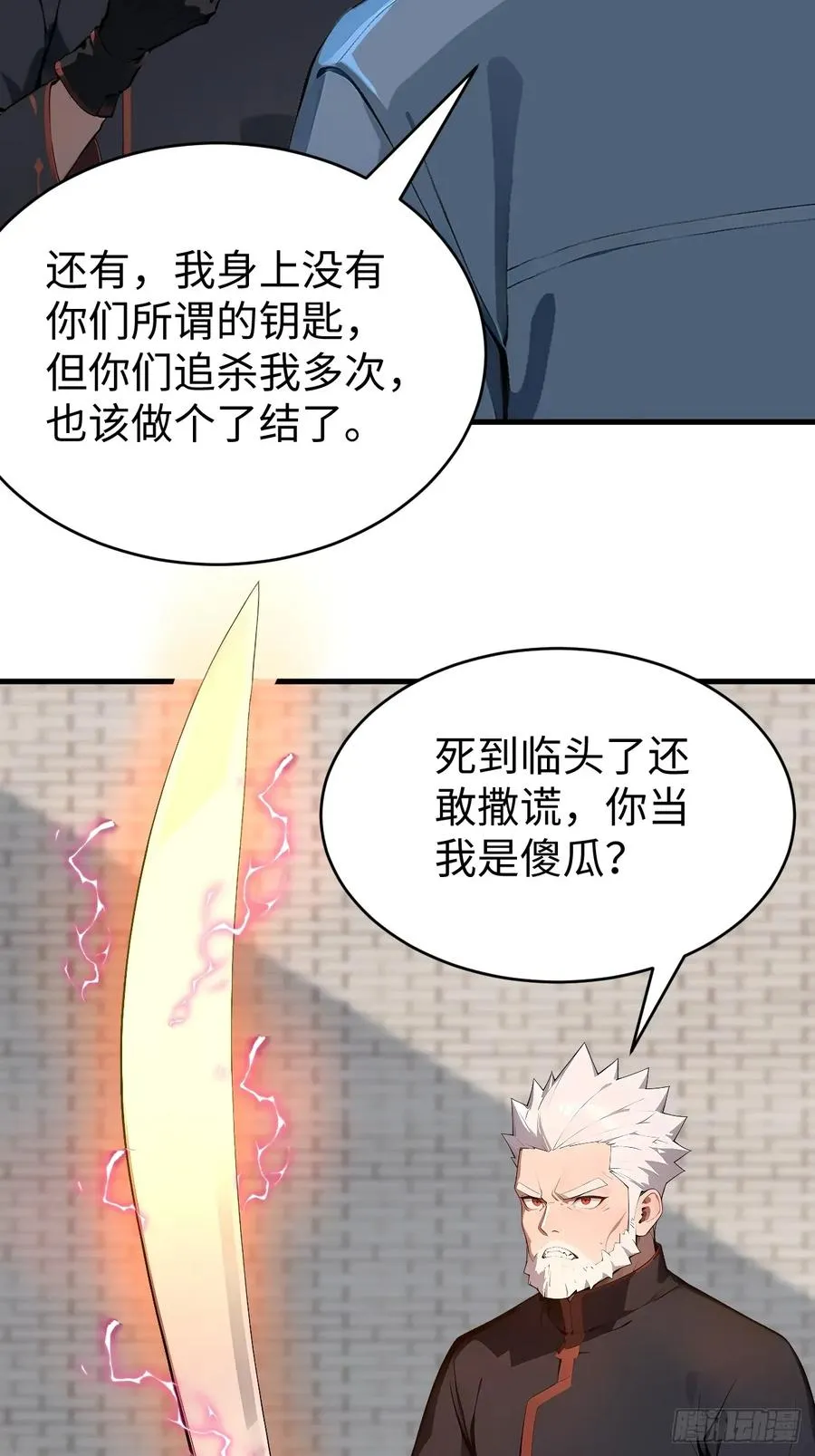 42 让你的人一起上吧！ 第44页