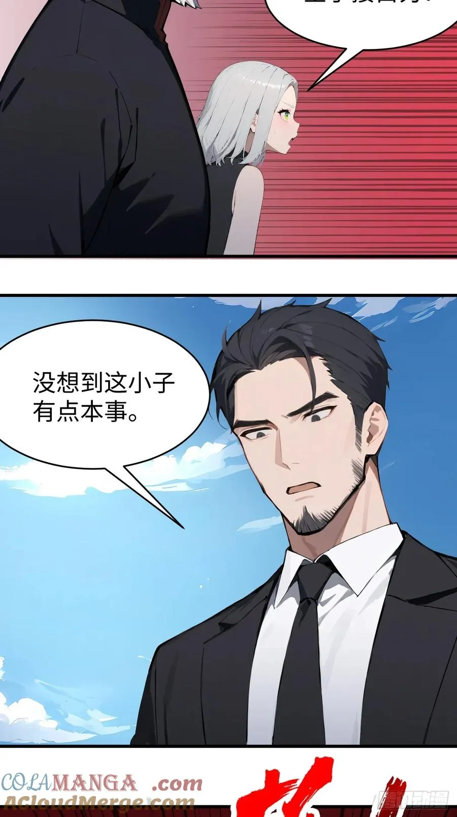 42 让你的人一起上吧！ 第49页