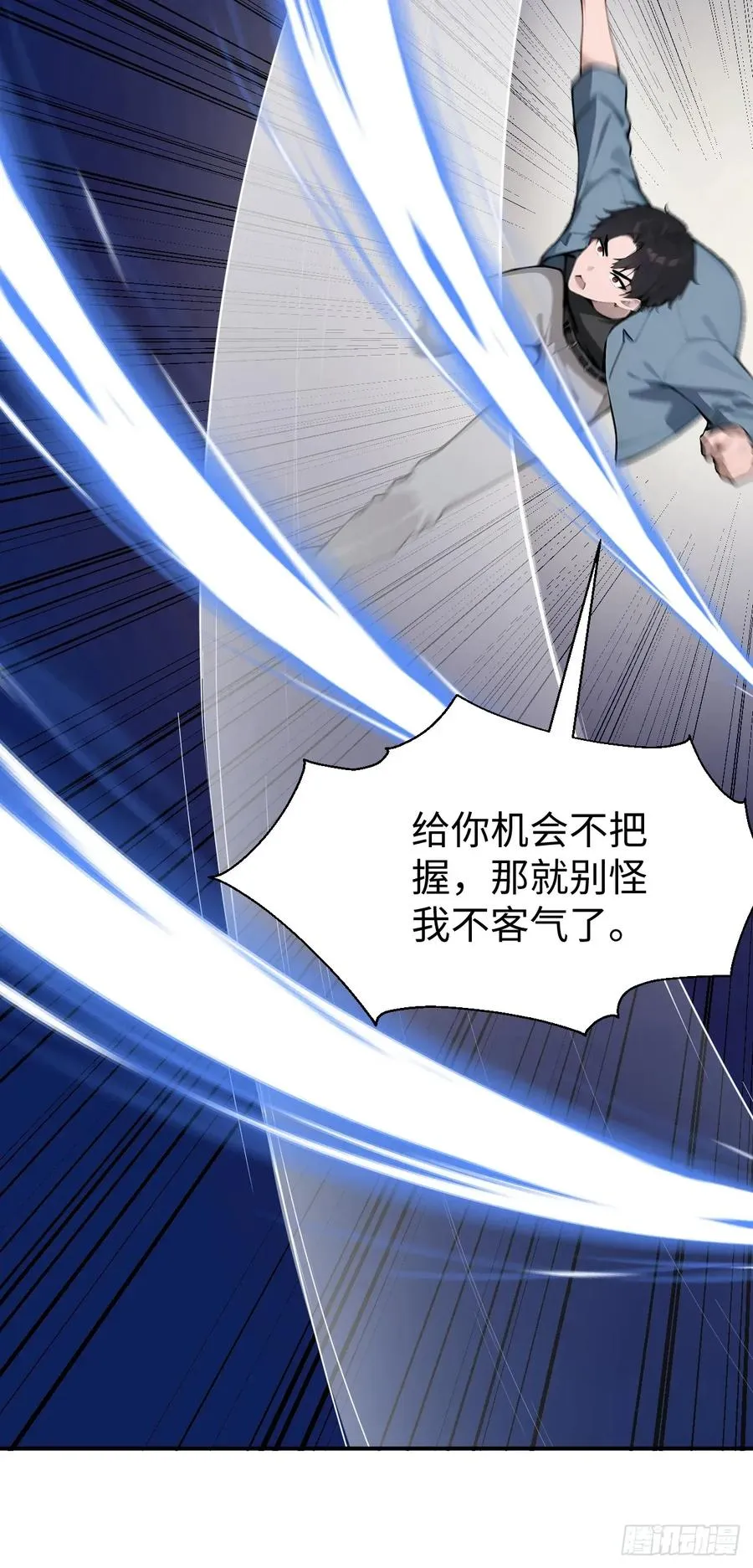 42 让你的人一起上吧！ 第60页