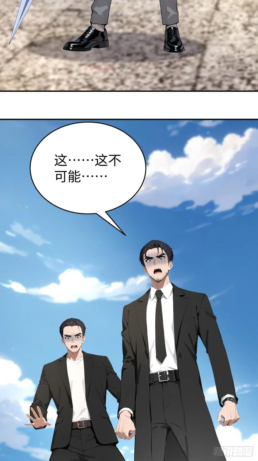 43 炼狱大阵 第5页